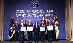 10년 연속 CCM 인증 획득